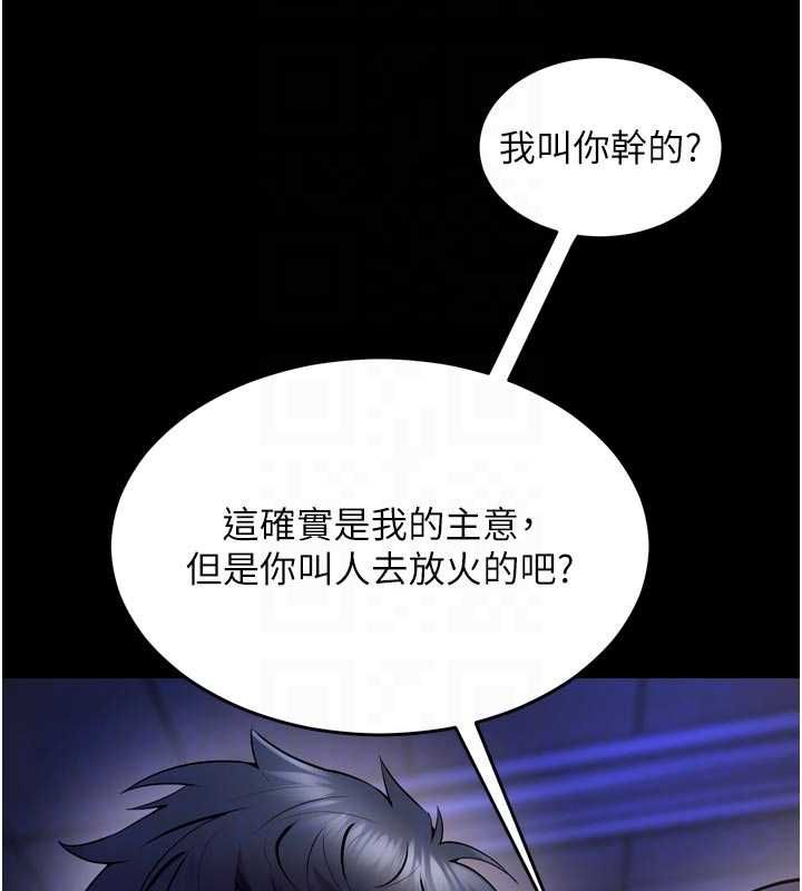 獄火重生第76話-想幹卻幹不到很難受吧?