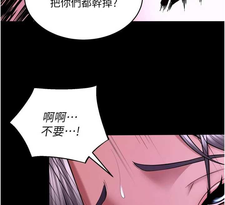 獄火重生第76話-想幹卻幹不到很難受吧?