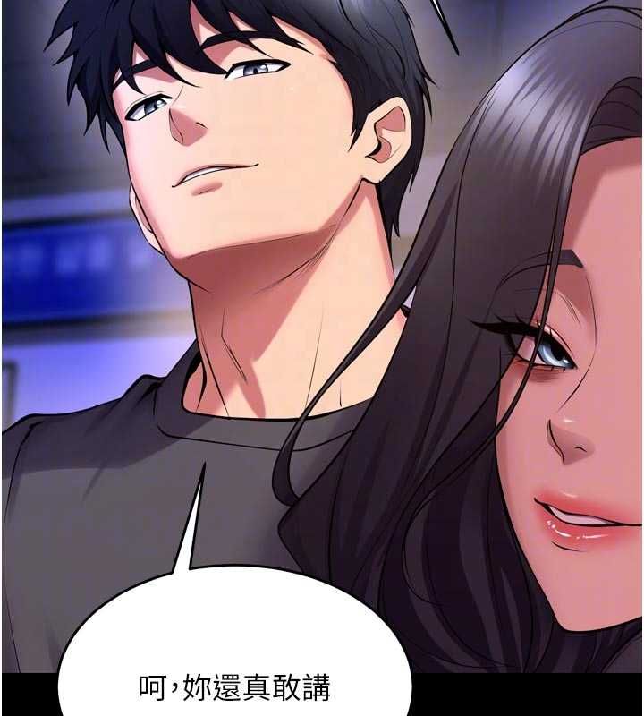 獄火重生第76話-想幹卻幹不到很難受吧?