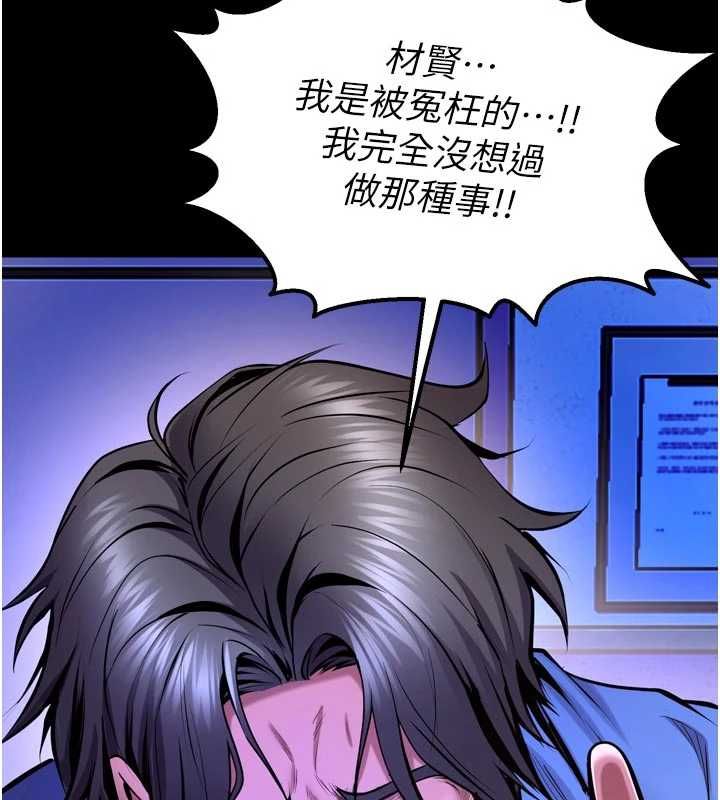 獄火重生第76話-想幹卻幹不到很難受吧?