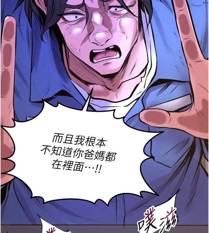 獄火重生第76話-想幹卻幹不到很難受吧?