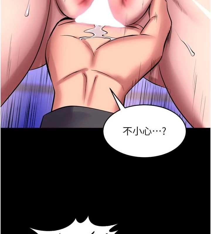 獄火重生第76話-想幹卻幹不到很難受吧?