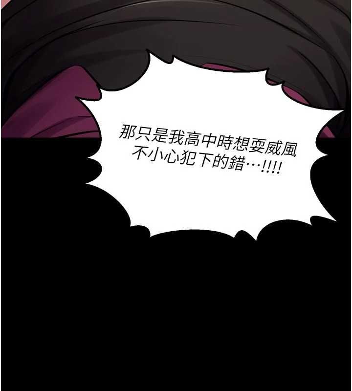 獄火重生第76話-想幹卻幹不到很難受吧?