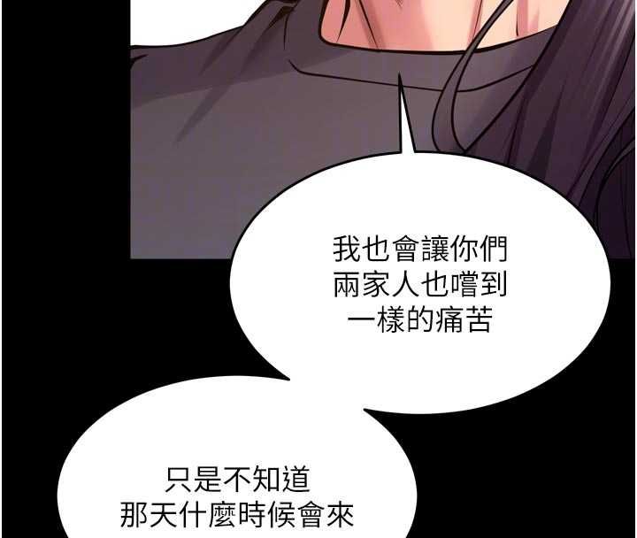獄火重生第76話-想幹卻幹不到很難受吧?