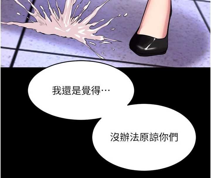 獄火重生第76話-想幹卻幹不到很難受吧?