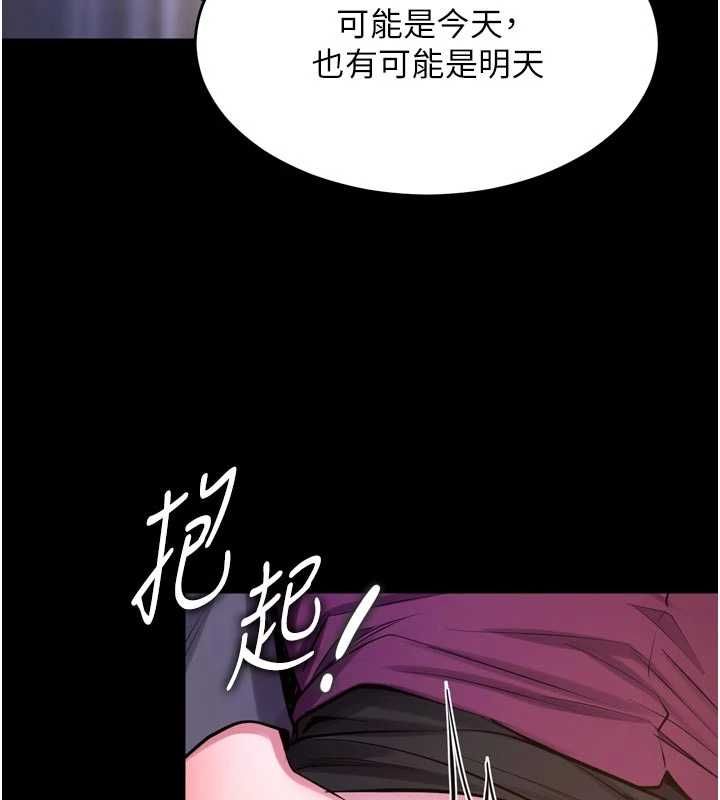 獄火重生第76話-想幹卻幹不到很難受吧?