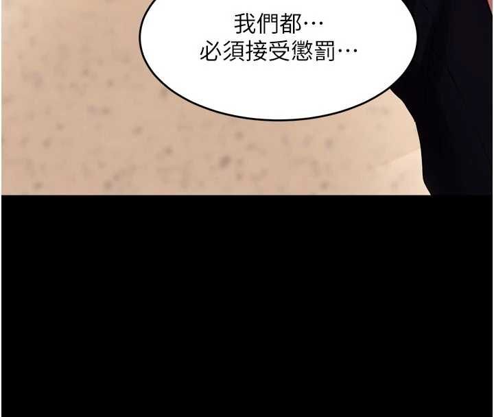 獄火重生第76話-想幹卻幹不到很難受吧?