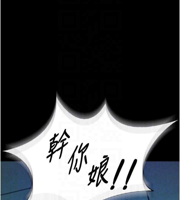 獄火重生第76話-想幹卻幹不到很難受吧?
