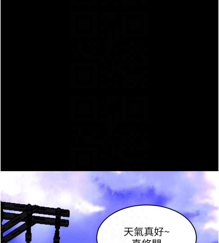 獄火重生第76話-想幹卻幹不到很難受吧?