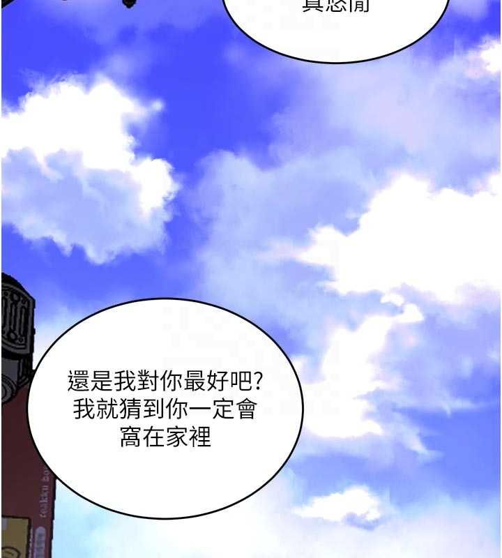獄火重生第76話-想幹卻幹不到很難受吧?