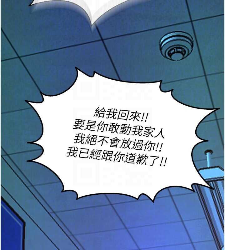 獄火重生第76話-想幹卻幹不到很難受吧?