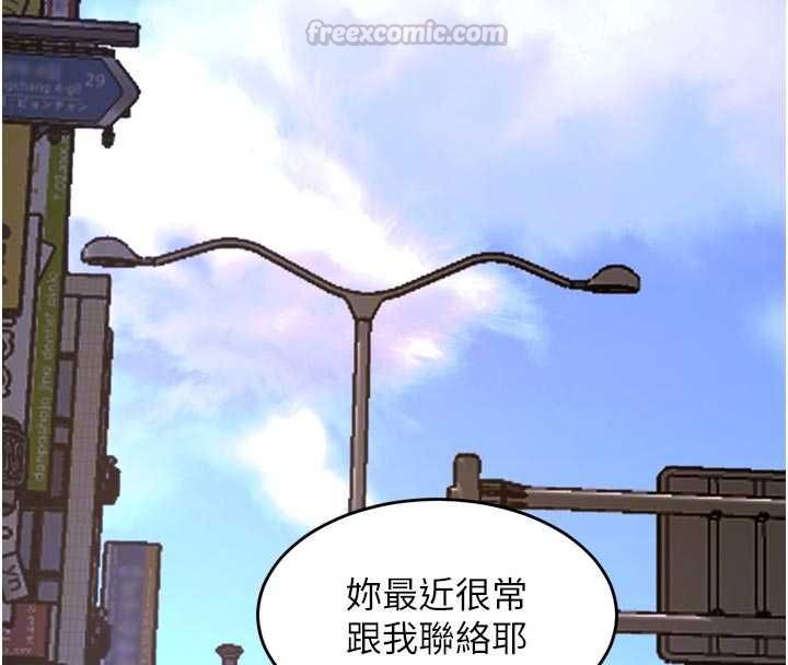 獄火重生第76話-想幹卻幹不到很難受吧?