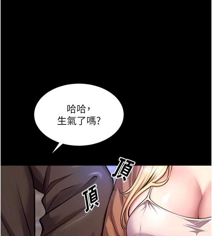 獄火重生第76話-想幹卻幹不到很難受吧?