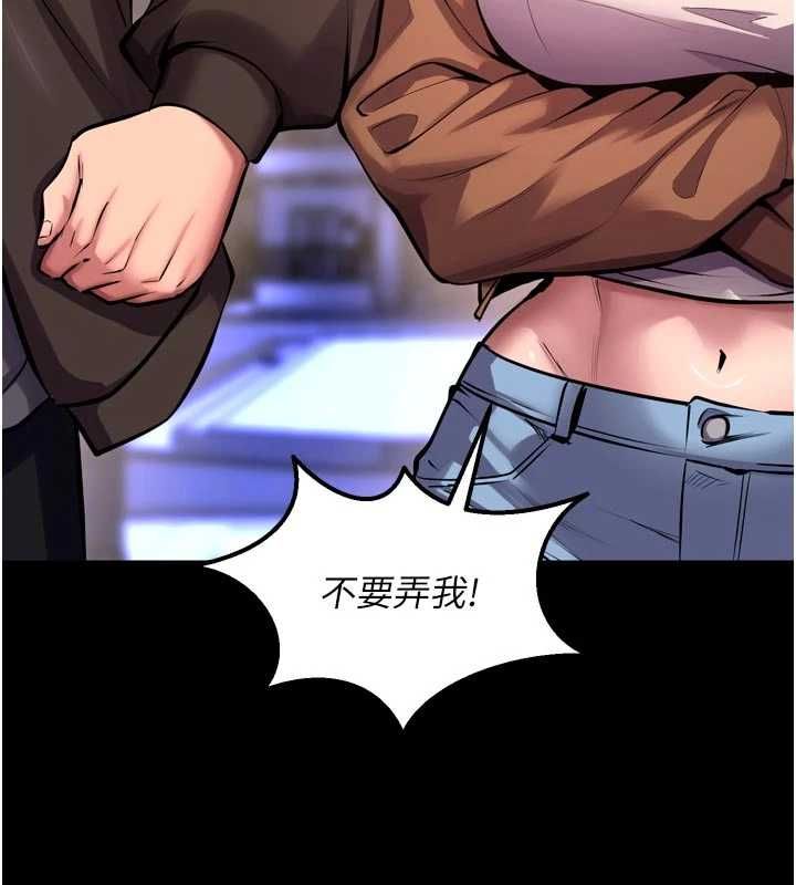 獄火重生第76話-想幹卻幹不到很難受吧?