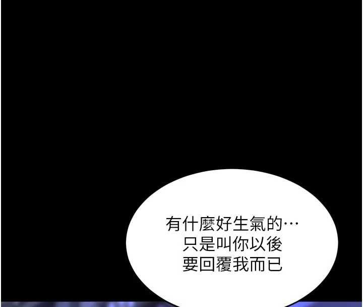 獄火重生第76話-想幹卻幹不到很難受吧?