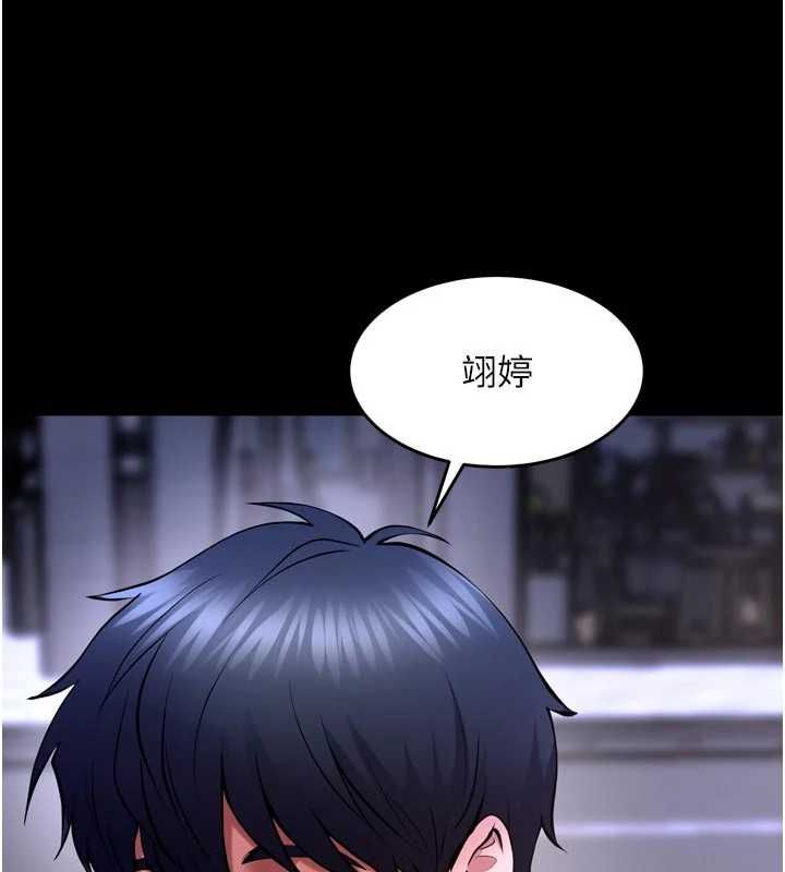 獄火重生第76話-想幹卻幹不到很難受吧?
