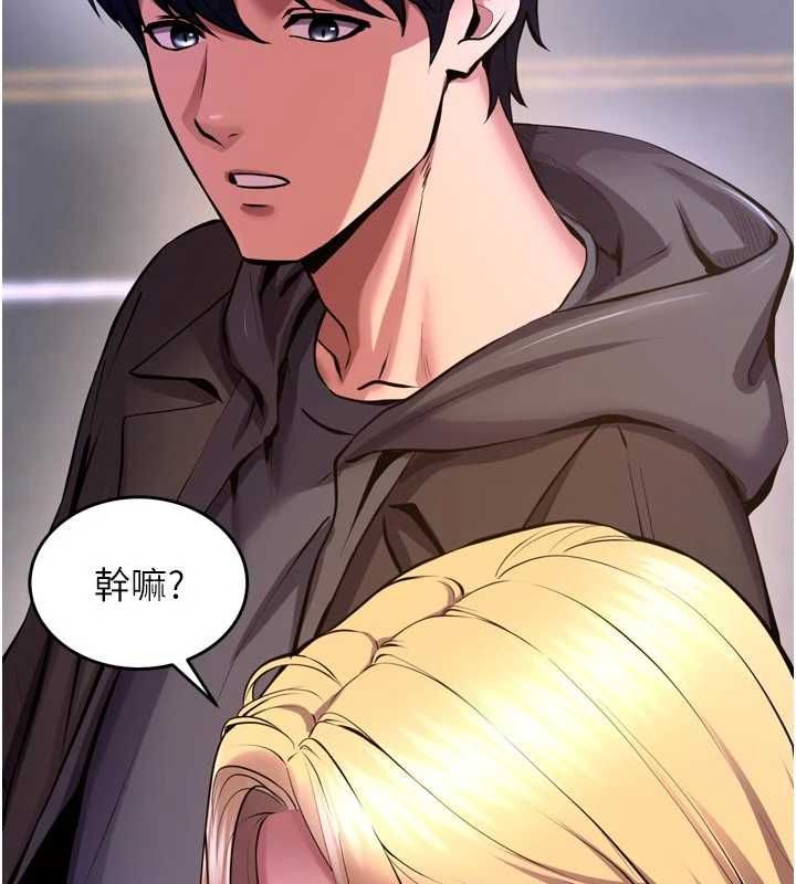 獄火重生第76話-想幹卻幹不到很難受吧?