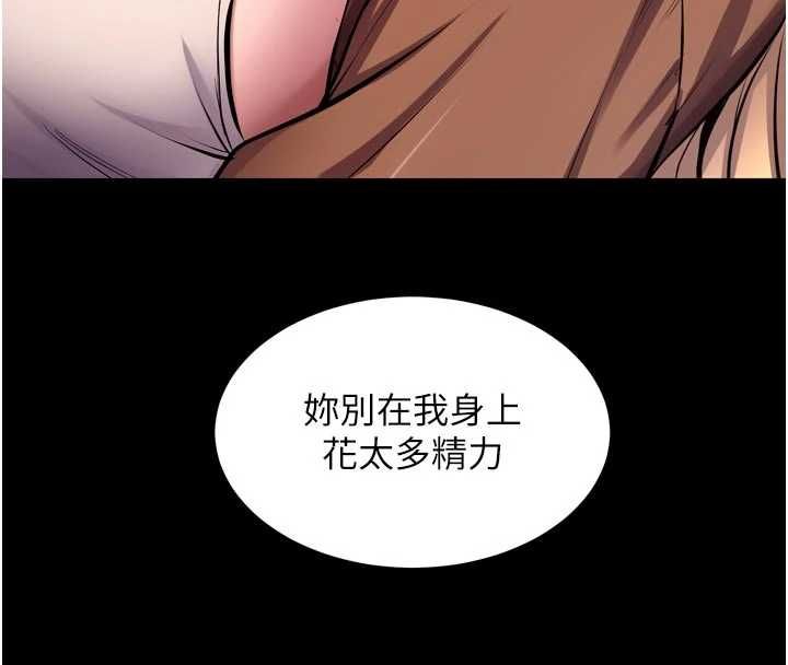 獄火重生第76話-想幹卻幹不到很難受吧?