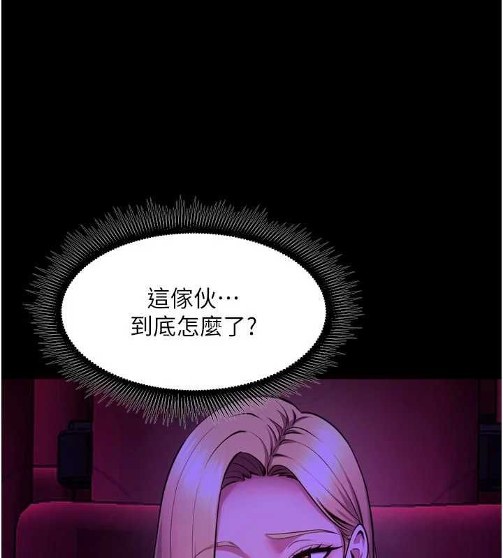 獄火重生第76話-想幹卻幹不到很難受吧?