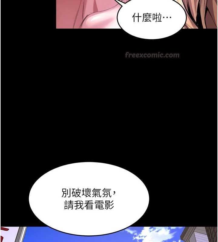 獄火重生第76話-想幹卻幹不到很難受吧?