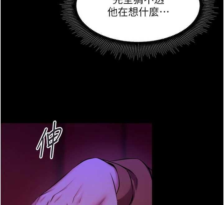 獄火重生第76話-想幹卻幹不到很難受吧?