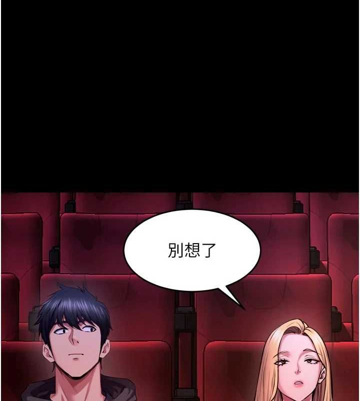 獄火重生第76話-想幹卻幹不到很難受吧?