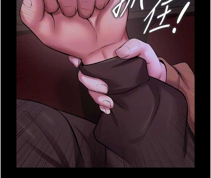 獄火重生第76話-想幹卻幹不到很難受吧?