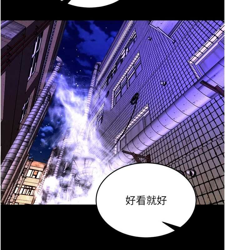 獄火重生第76話-想幹卻幹不到很難受吧?
