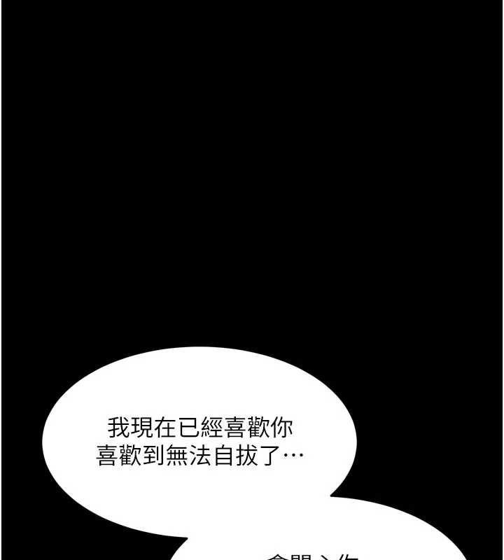 獄火重生第76話-想幹卻幹不到很難受吧?