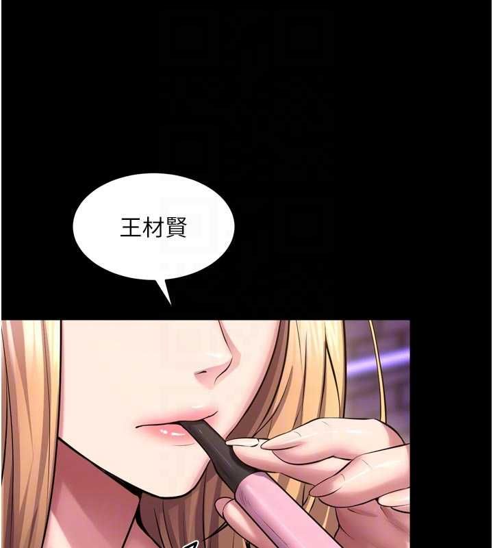 獄火重生第76話-想幹卻幹不到很難受吧?