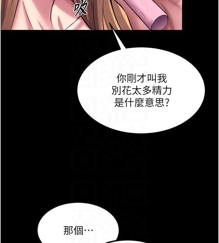 獄火重生第76話-想幹卻幹不到很難受吧?