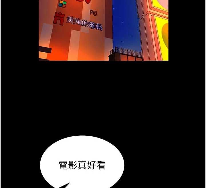 獄火重生第76話-想幹卻幹不到很難受吧?