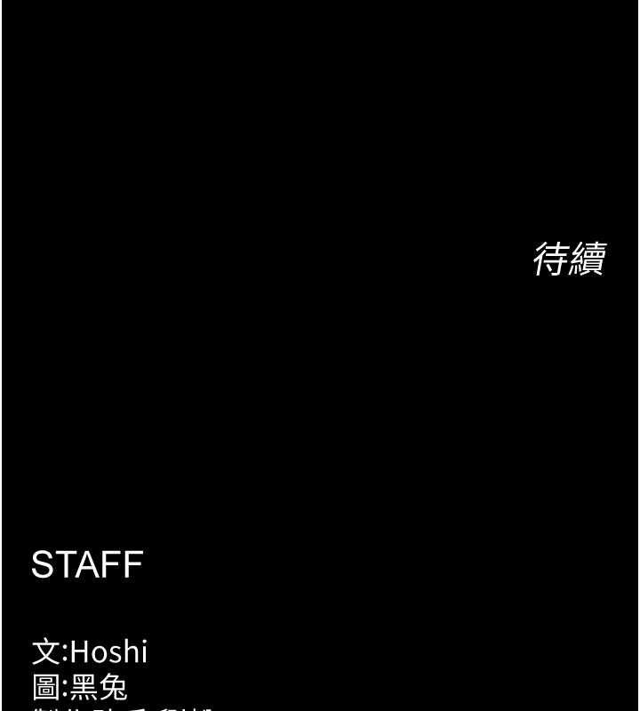 獄火重生第76話-想幹卻幹不到很難受吧?