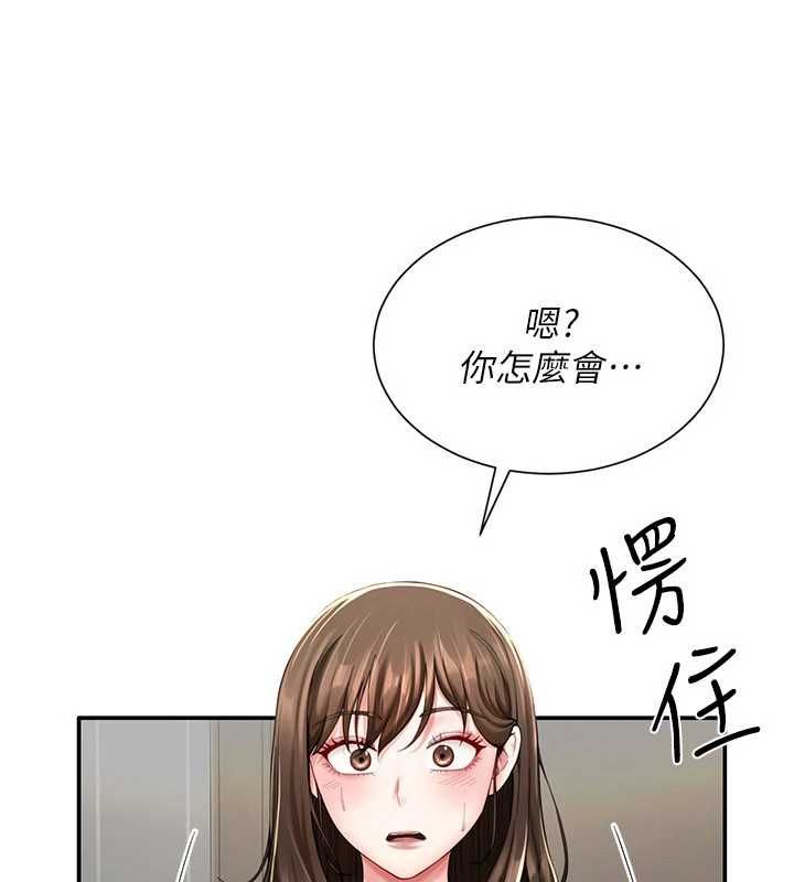 砲友滿屋第11話-希望此刻有人能陪我