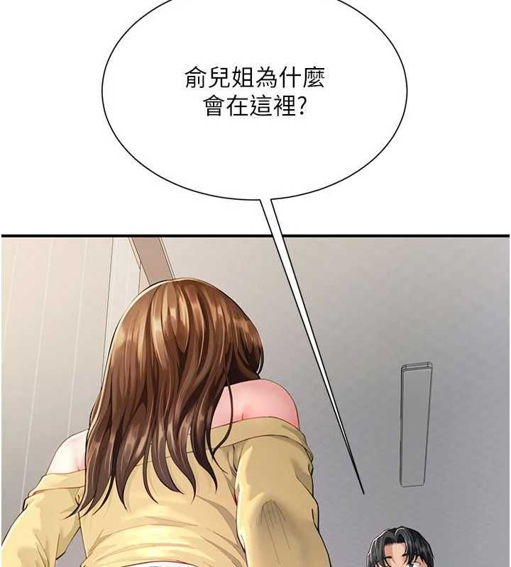 砲友滿屋第11話-希望此刻有人能陪我