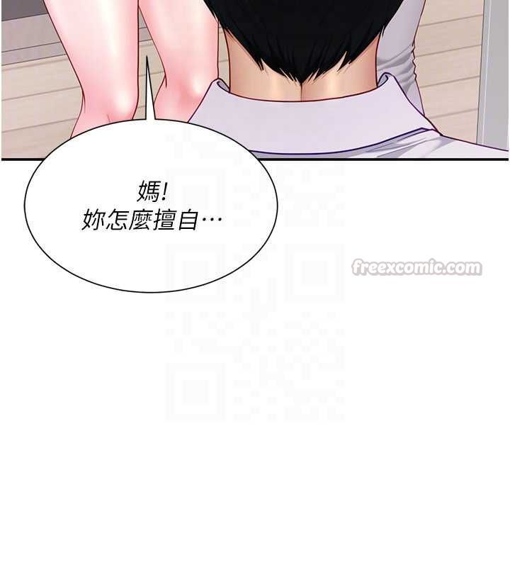 砲友滿屋第11話-希望此刻有人能陪我
