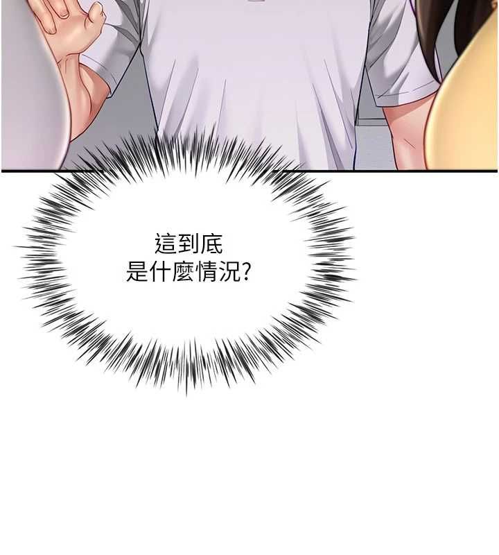 砲友滿屋第11話-希望此刻有人能陪我