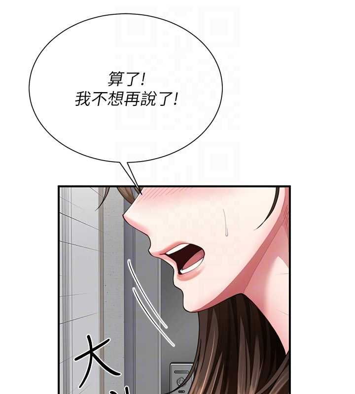砲友滿屋第11話-希望此刻有人能陪我