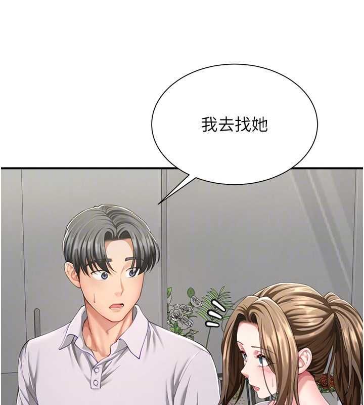 砲友滿屋第11話-希望此刻有人能陪我