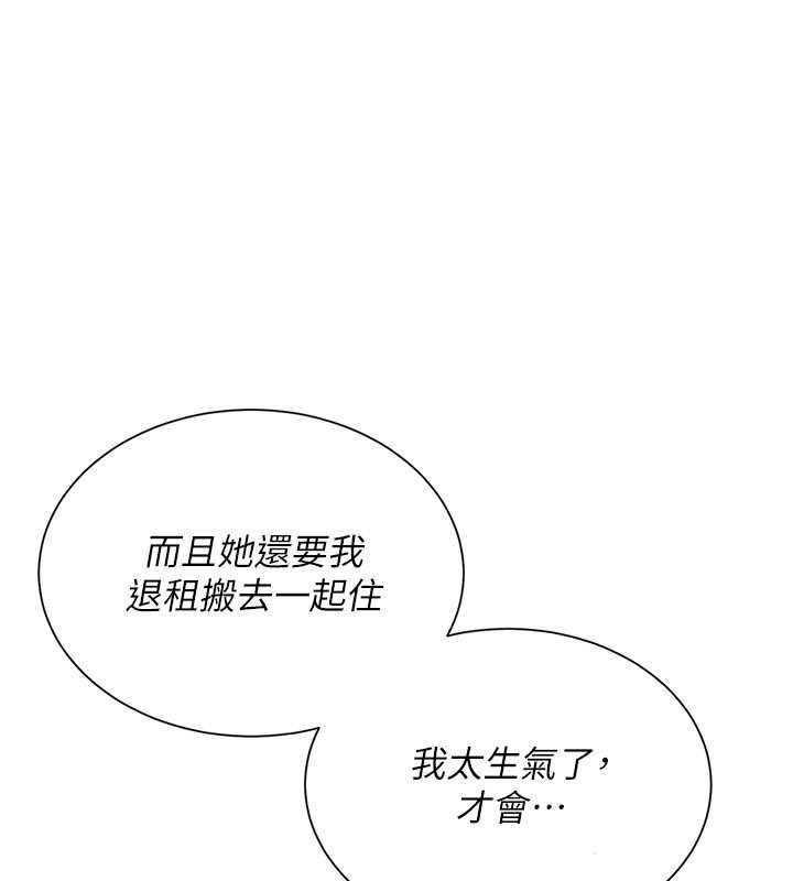 砲友滿屋第11話-希望此刻有人能陪我