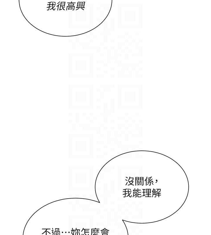 砲友滿屋第11話-希望此刻有人能陪我