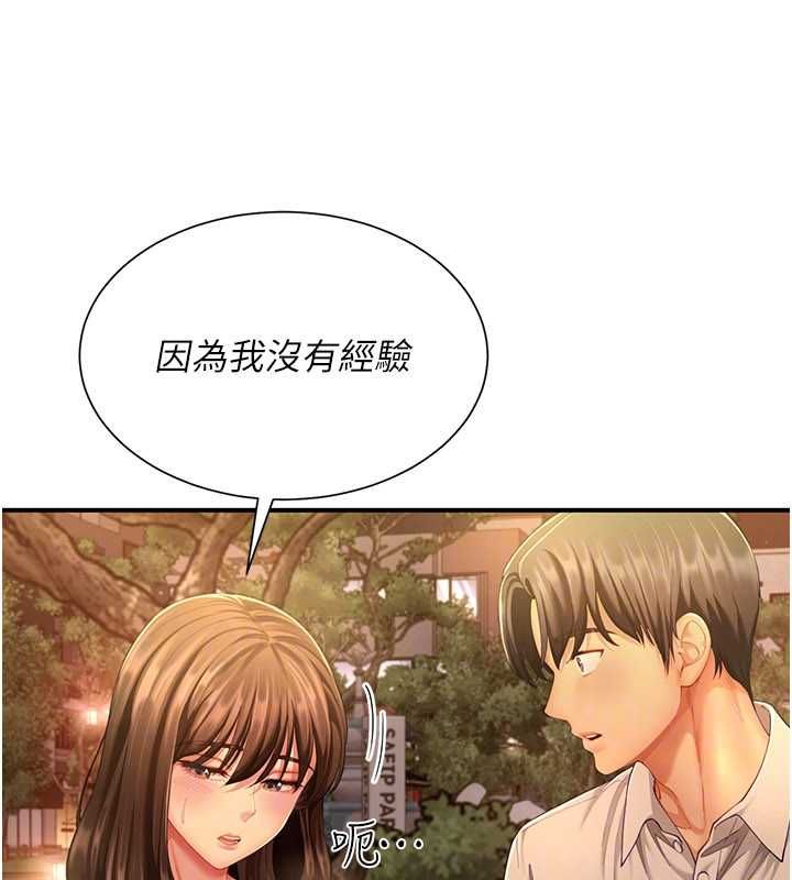 砲友滿屋第11話-希望此刻有人能陪我