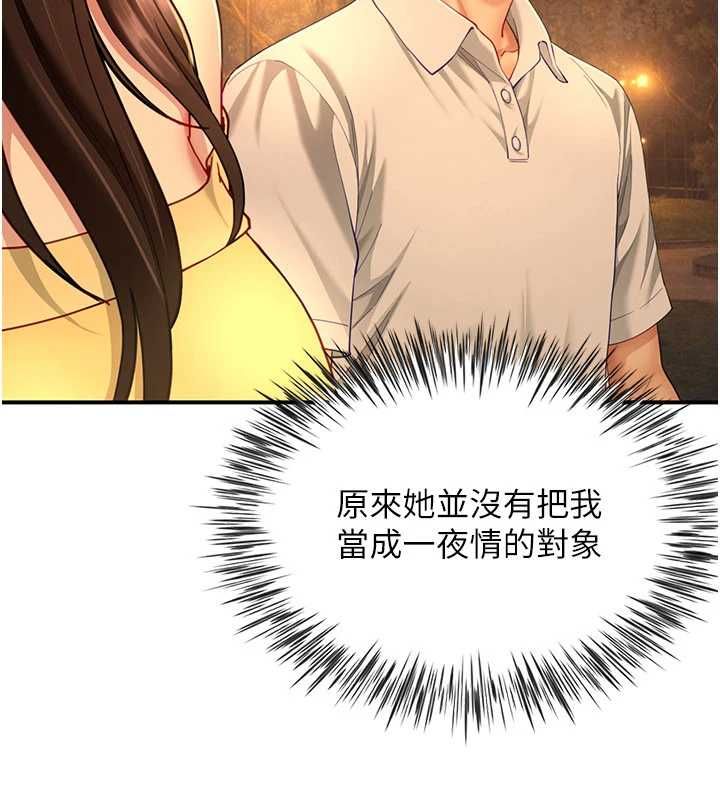 砲友滿屋第11話-希望此刻有人能陪我