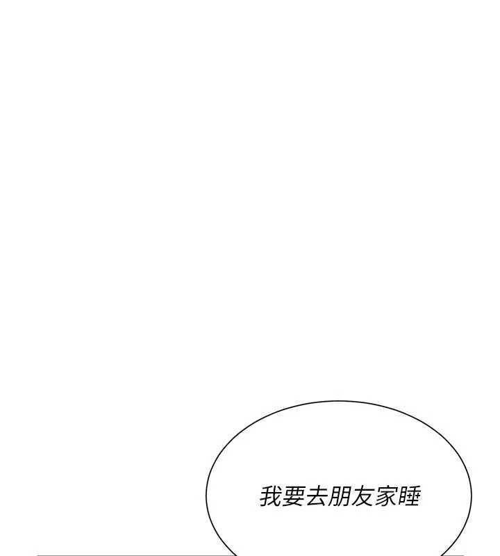 砲友滿屋第11話-希望此刻有人能陪我