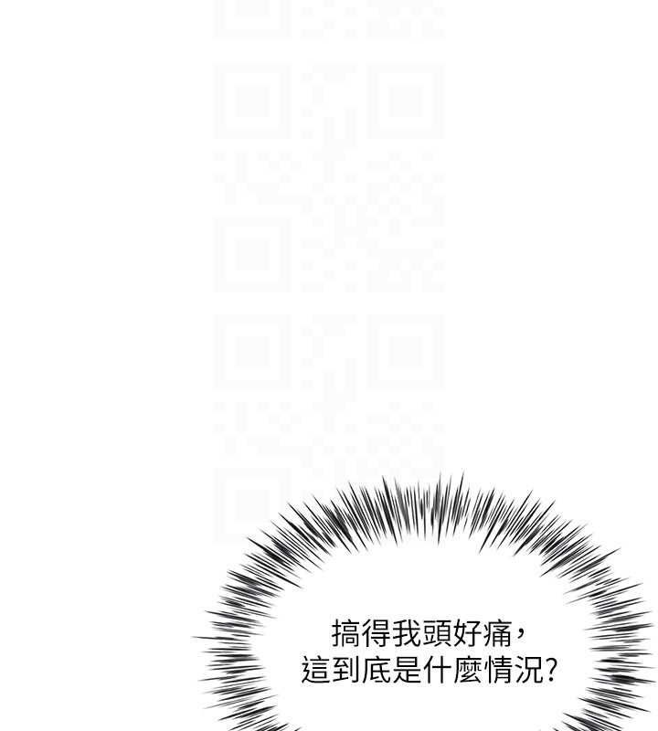 砲友滿屋第11話-希望此刻有人能陪我
