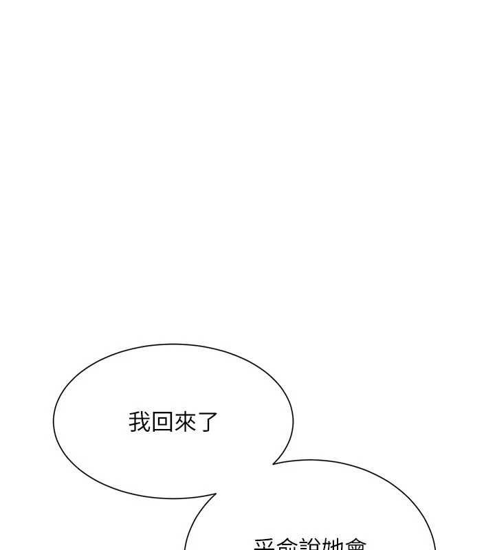 炮友满屋第11話-希望此刻有人能陪我