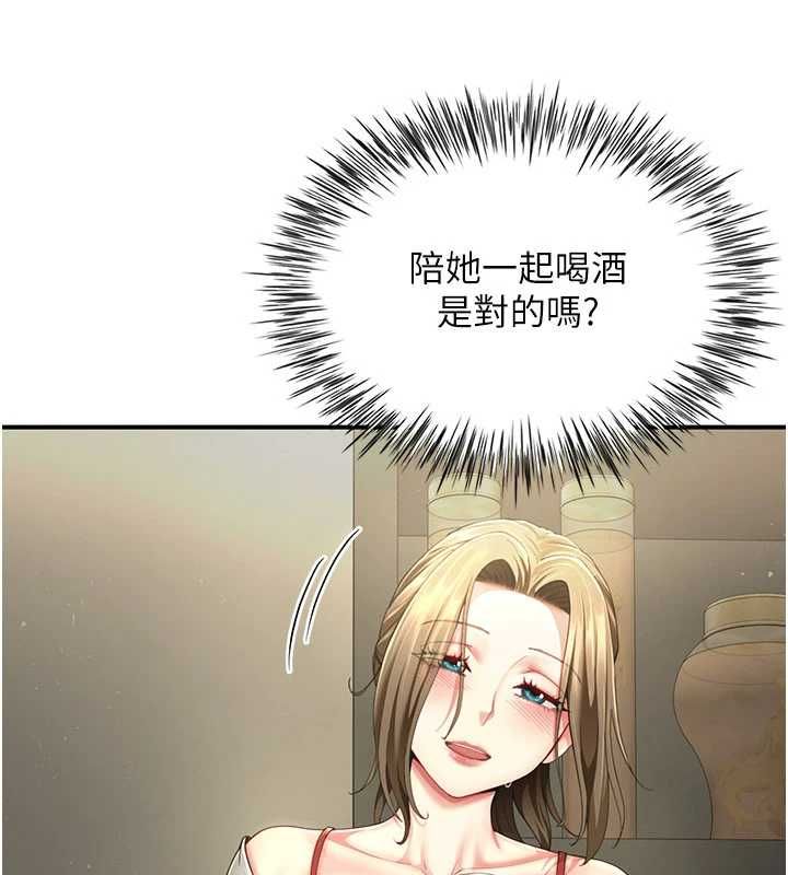 砲友滿屋第11話-希望此刻有人能陪我