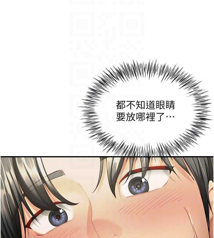 砲友滿屋第11話-希望此刻有人能陪我