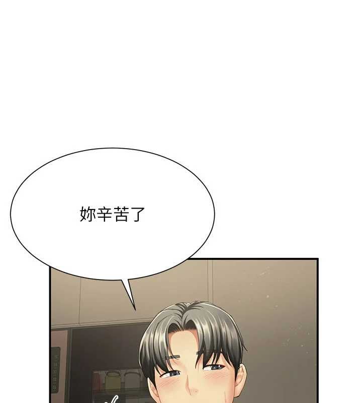 砲友滿屋第11話-希望此刻有人能陪我