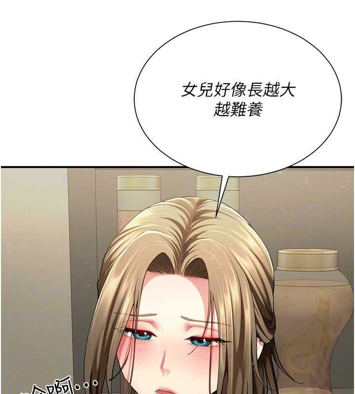 砲友滿屋第11話-希望此刻有人能陪我